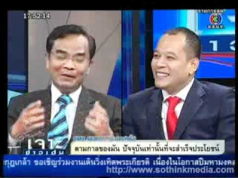 ดูทีวีช่อง3 - เจาะข่าวเด่นสรยุทธ-ปรองดองในมุมมอง นิพิฏฐ์-ณัฐวุฒิ ตอนแรก 29/03/55 ยังมีต่ออีกวันหน้า.