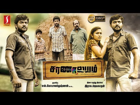 New Release Tamil Full Movie 2018 | Saranalayam Tamil Movie | Exclusive Movie 2018 | Full HD