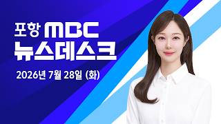 뉴스데스크