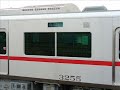 名鉄3150系 走行音（＋静止画）