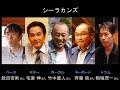 段田安則