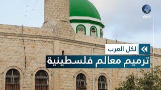  | موسوعة التراث الفلسطيني