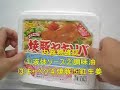 No.3500 サンポー食品 焼豚ヤキソバ
