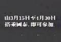【香港廣告】國泰航空公司