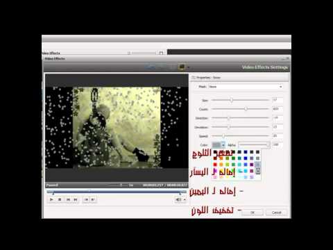 شرح برنامج AVS Video Editor الجزء الاول