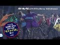 Kis-My-Ft2 / LIVE DVD「MUSIC COLOSSEUM」TV-SPOT (30