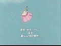 Card Captor Sakura/Tsubasa R C/ Segundo Opening xD TRC//CCS