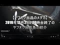 【ヤフオク出品メダカ】2019年12月21日20時台終了のヤフオク出品魚の紹介