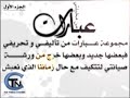 عبارات من مخيلتي - الجزء الأول