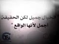 عبارات من مخيلتي - الجزء الأول