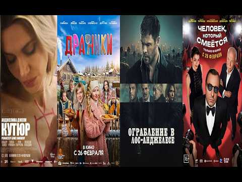 КиноЗвезда. 21.02.26.