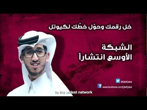 how to know qtel nojoom points