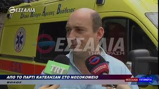 Στο Νοσοκομείο Βόλου κατέληξαν τα ξημερώματα φοιτητές του Παν-μίου Θεσσαλίας 18 05 2018