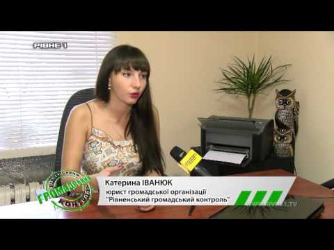 Громадський контроль від 22.08.2016