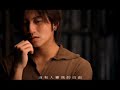 Nicholas Tse - Jiu shang kou
