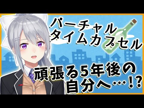 【未来の自分へ】応援メッセージを作ろう！！【にじさんじ / 樋口楓】