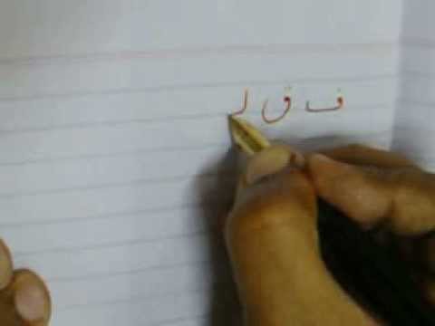 how to improve urdu handwriting