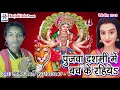 पुजवा दशमी में बच के रहियेS || #Lokesh_Bedardi || Bhojpuri Navratri Songs 2018 पुजवा दशमी में बच के रहियेS || #Lokesh_Bedardi || Bhojpuri Navratri Songs 2018