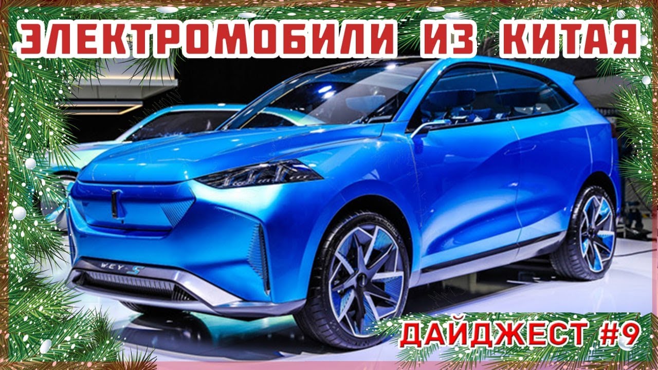 Про авто Електромобіль Voyah Free