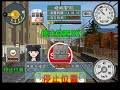 Densha de Go! Ryojo-Hen TAITO
