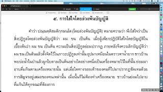 วิสุทธิมรรค ตอน ๙๕