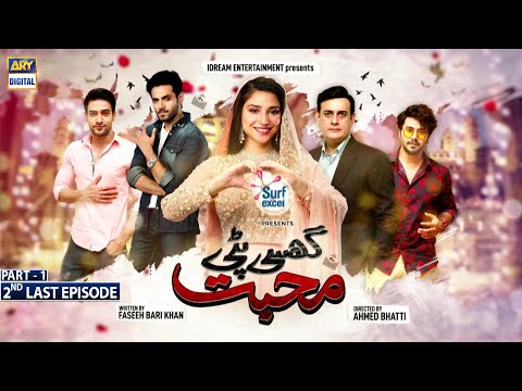 Ghisi Piti Mohabbat 2nd Last Ep Part 1 |Subtitle Eng|-Presented by Surf Excel-14th Jan 2021-ARY