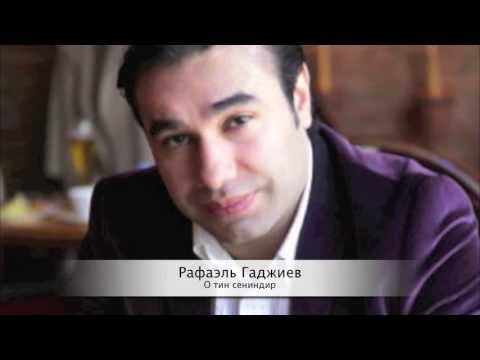 Азербайджанская песня - Рафаэль Гаджиев О тин сениндир Rafael Haciyev O tin senindir.