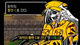 브레이크울프 무삭제 버전