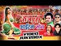 भोजपुरी आइटम सॉंग || Bhojpuri Item Songs || Vol 2 || Bhojpuri Hot Item Songs 2016 new भोजपुरी आइटम सॉंग || Bhojpuri Item Songs || Vol 2 || Bhojpuri Hot Item Songs 2016 new