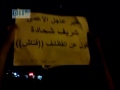 شام - دوما - مظاهرة اهالي دوما الابطال8-8 - ج1