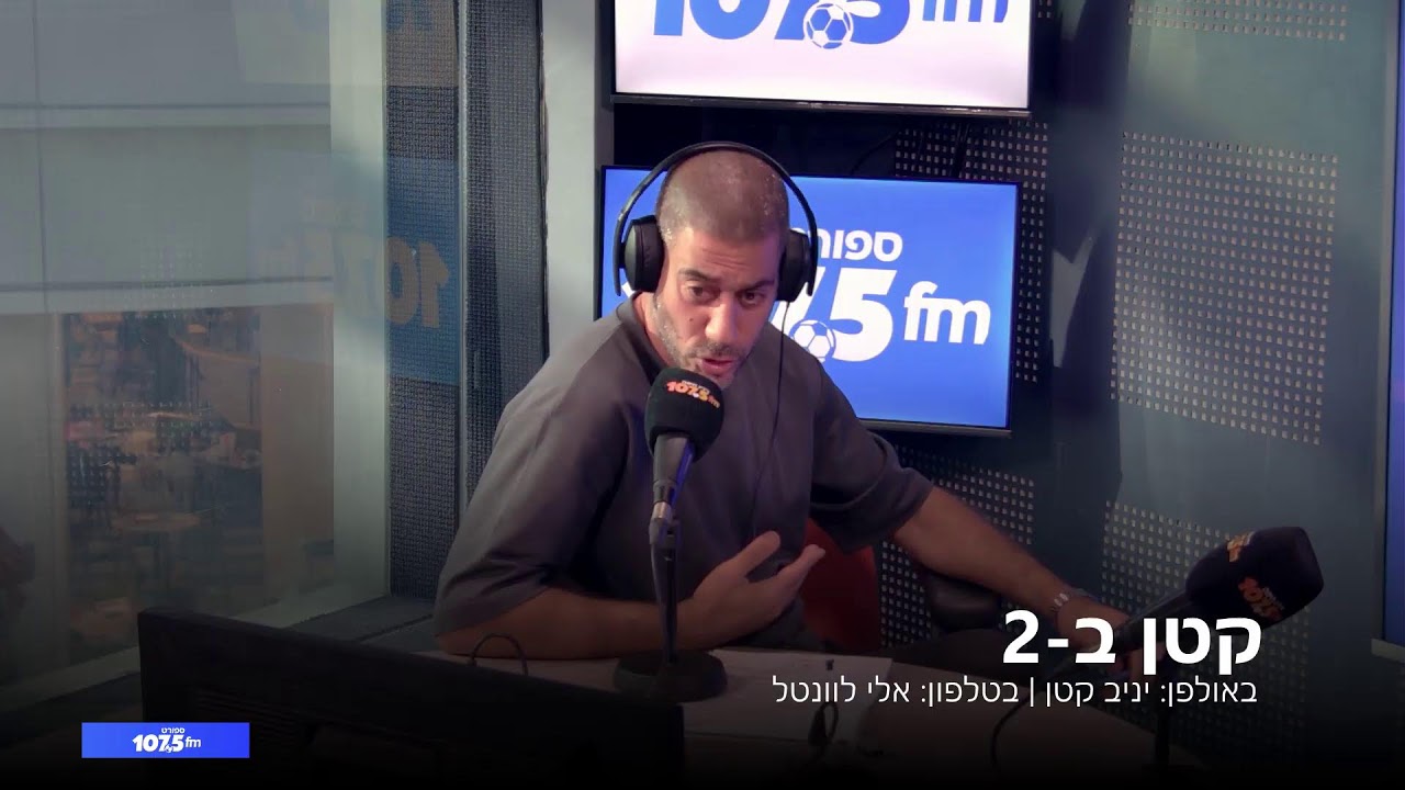 קטן ב-2 – 30.11.25