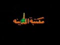 T V KI TABAH KARIAN BY AMEER E AHLE SUNNAT Part 1 of 8