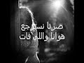 ياما حاولت عبدالمجيد عبدالله 2008