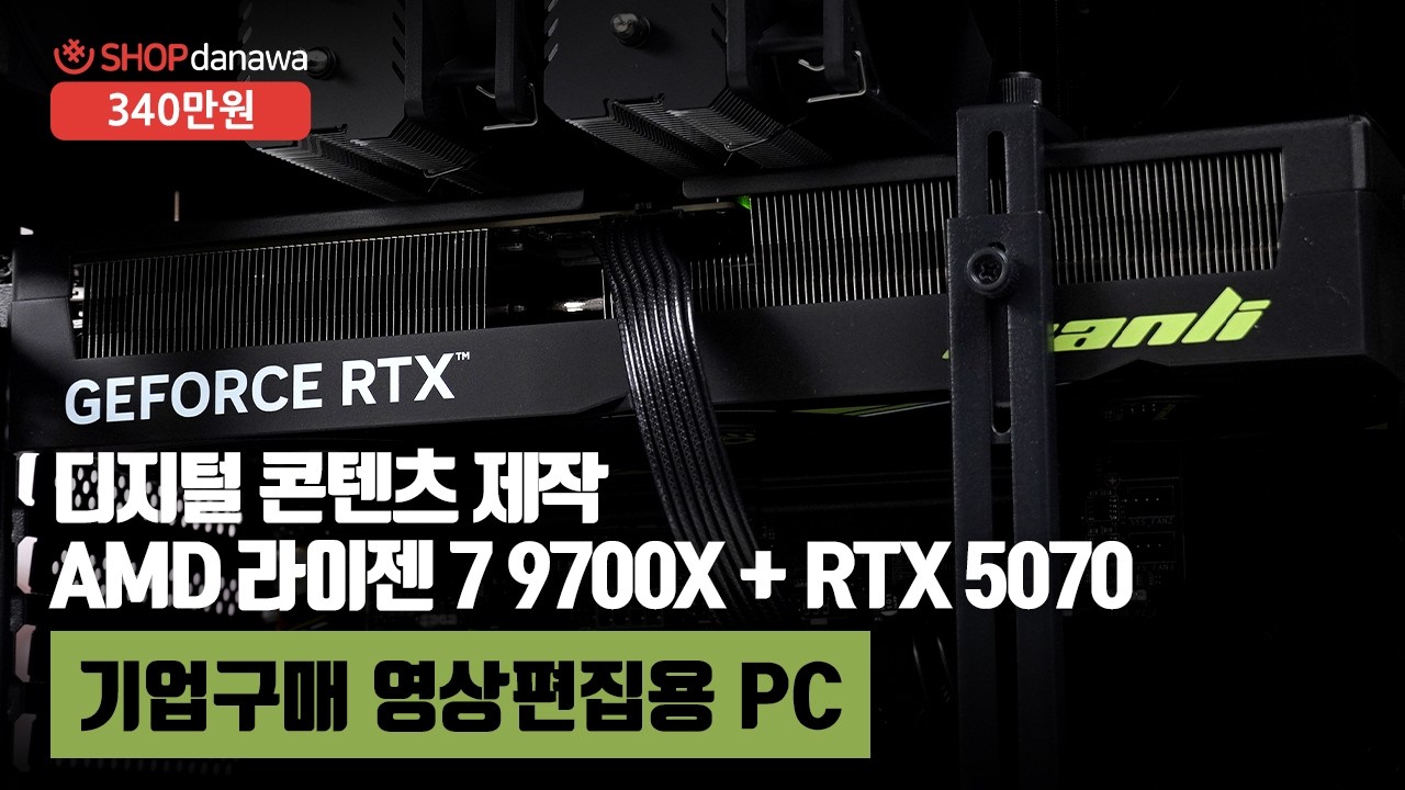 조립PC
