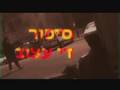 isreal tv-uri tesler-אסון חברתי 2