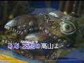 哀愁の高山 作詩 竜 鉄也 作曲 竜 鉄也 昭和56年 [台灣許仙唱]