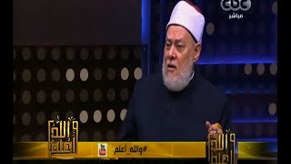 #والله_أعلم | ادعاءات الجماعات المتشددة باستمرار الهجرة لنصرة الدين