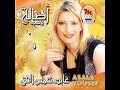 אסאלה-אחים בדם