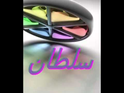 رقص لبنانيه