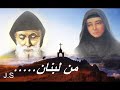 tribute to St Charbel Annaya