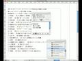 videos de InDesignで日本語校正支援「proofreader 0.2」