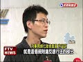 互助會月息30分吸金近4000萬-民視新聞