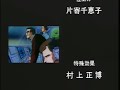 Dancouga OVA Hakunetsu no Shusho ED \"tamerai ni period\" Dancouga OVA Hakunetsu no Shusho ED \"tamerai ni period\"