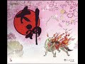 Okami Soundtrack - Reset (Thank you) Okami Soundtrack - Reset (Thank you)