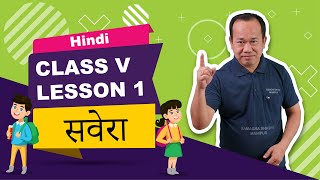 Class V Hindi Lesson 1: Savera