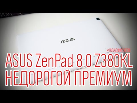 Обзор Asus ZenPad 8.0 Z380KL (16Gb, white)