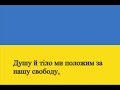 Державний Гімн України　-National Anthem Of Ukraine-