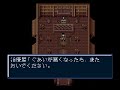 SFC - Yamato Takeru (火の皇子 ヤマトタケル)