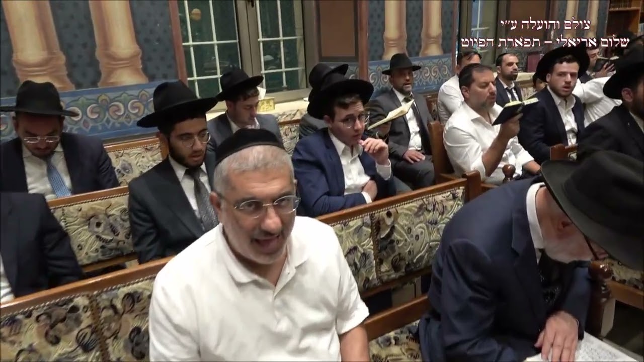 תפילת ערבית החזן הרב אליהו לוי עונג שבת שופטים תשפ''ה צבא תפילת ערבית החזן הרב אליהו לוי עונג שבת שופטים תשפ''ה צבא
