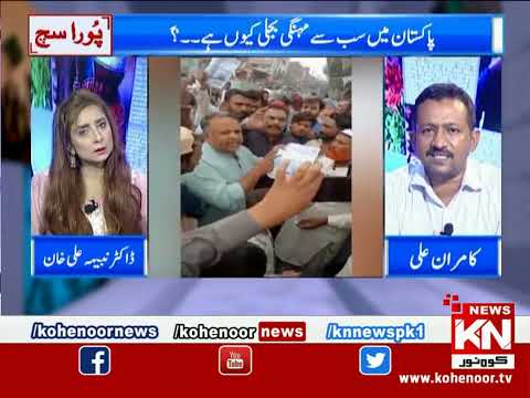 Pura Sach Dr Nabiha Ali Khan Ke Saath | Part 02 | 29 August 2023 | Kohenoor News Pakistan